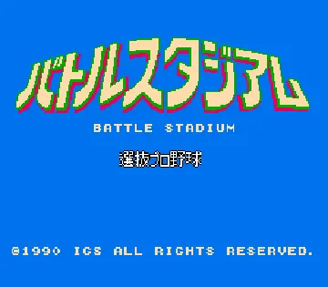 Battle Stadium - Senbatsu Pro Yakyuu (Japan) screen shot title